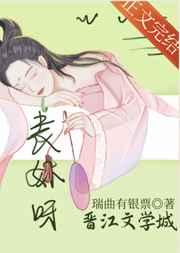 表兄不善重生全文免费阅读