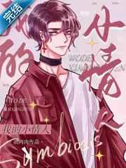 我的小情人克莱蒙剧情