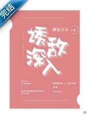 诱敌深入晋江