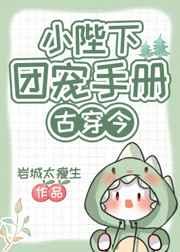 殿下的团宠宠小青梅