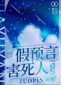假预言家查杀