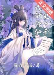 日更三千全文免费阅读txt