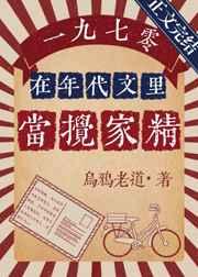 在年代文里当搅家精[七零