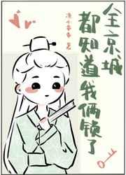 全京城都知道我俩锁了免费阅读