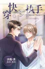 执事快穿