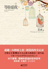 等你爱我陈明MV
