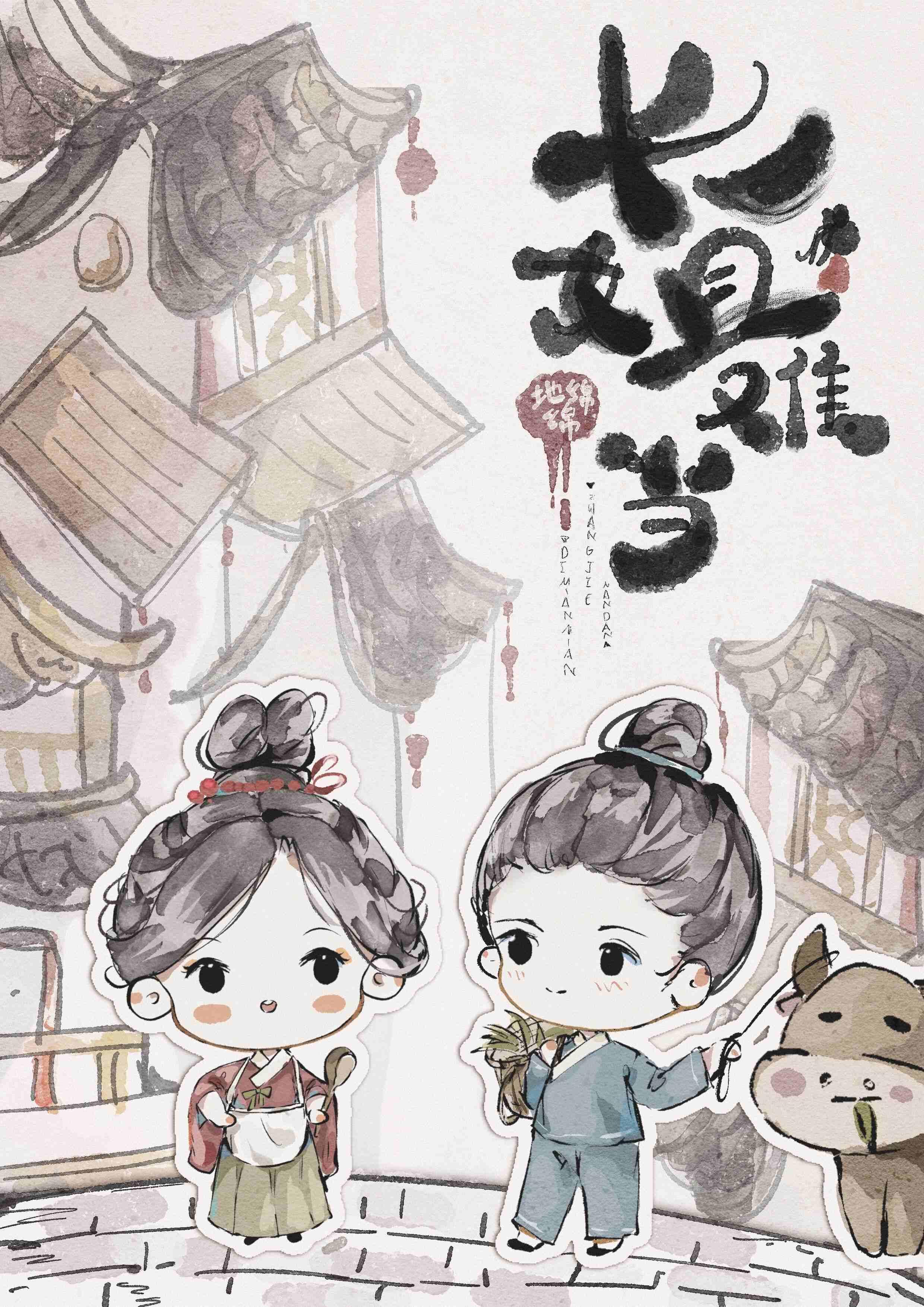 重生七零长姐为大