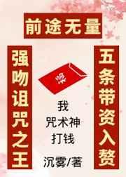 总有咒术师想骗我结婚格格党