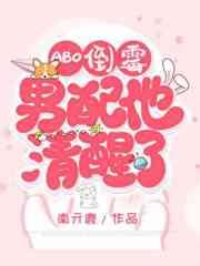 倒霉的他