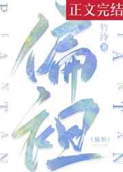 偏袒被告(打二字战国人名)