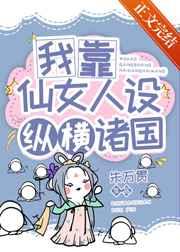 纵横诸国TXT