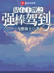 钻石王牌漫画免费