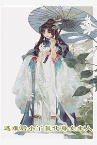 我用残损的手掌原文