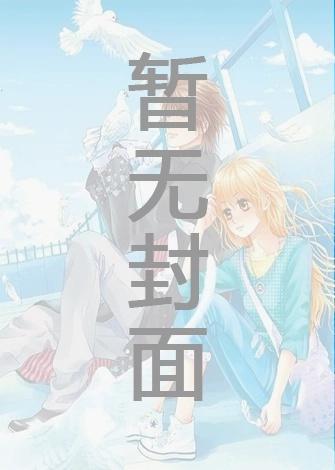 乡野丫头的个人主页