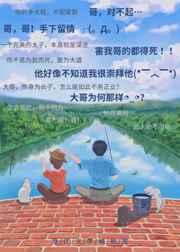 男主是哥哥