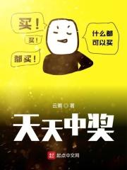 天天中奖手机版最新版本更新内容