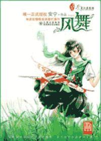 土风舞