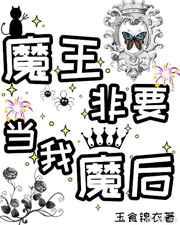 魔王必不必