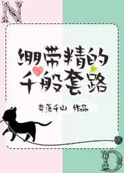 绷带镜图片