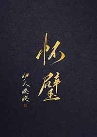 怀璧其罪的前一句俗语