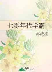 七零年代学霸周伟