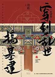 穿到乱世做纨绔君主