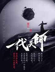 一代天师贴吧