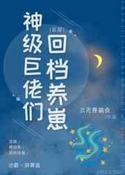 被迫养崽剧透
