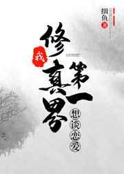 想谈恋爱作者细鱼