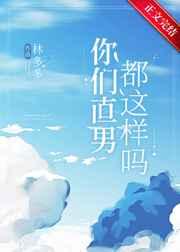 性取向测试