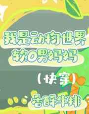 我是动物吧