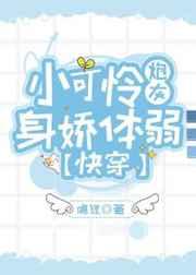 小可怜在修罗场焦头烂额TXT 百度
