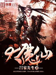 大魔仙gl