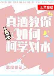 真酒教你如何柯学划水 百度