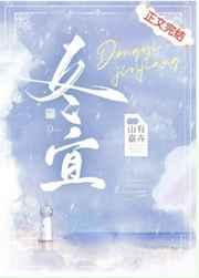 冬宜雪是什么意思