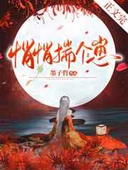 悄悄揣个崽最新章节