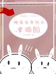 炮灰在年代文里报国作者诗和远方