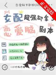 女配拿了强国剧本