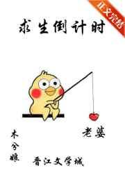 生存进度条