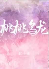 桃桃乌龙冰怎么做