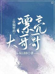 住我隔壁的小哥哥电视剧