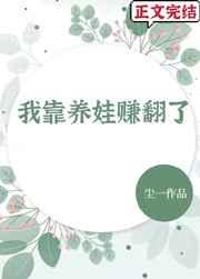 我靠养娃赚翻了顾云舟