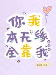 全靠我算得准笔趣阁