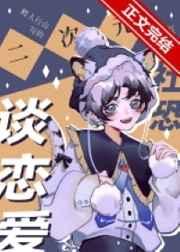 二次元社交恐惧症
