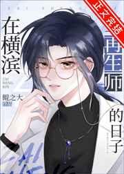 在横滨当再生师的日子 百度