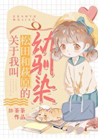松田先生日语怎么说
