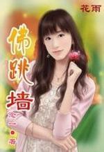 佛跳墙是什么意思