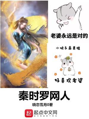 秦时罗网人全文