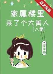 大院娇美人年代溜溜猪