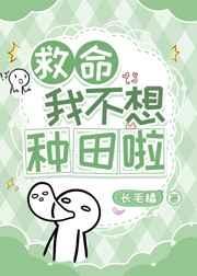 为什么末世了还要上班 作者祈幽